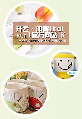 关于开云体育