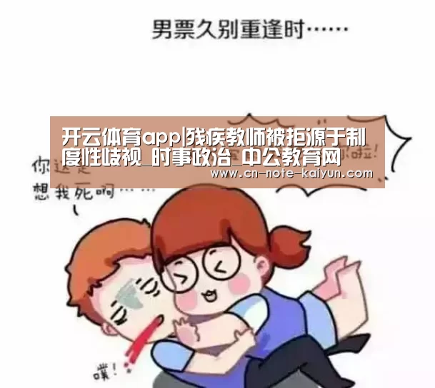 开云体育