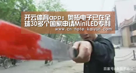开云体育下载